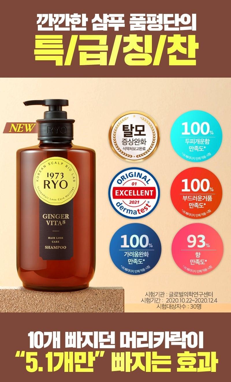 Dầu Gội RYO Ginger Vita Hair Loss Care Shampoo - Kallos Vietnam