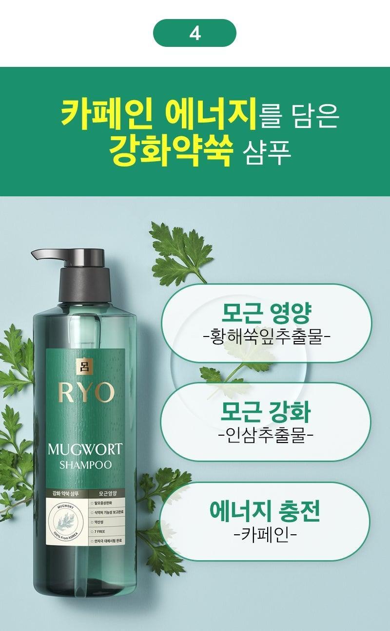 Dầu Gội RYO Mugwort Shampoo - Kallos Vietnam