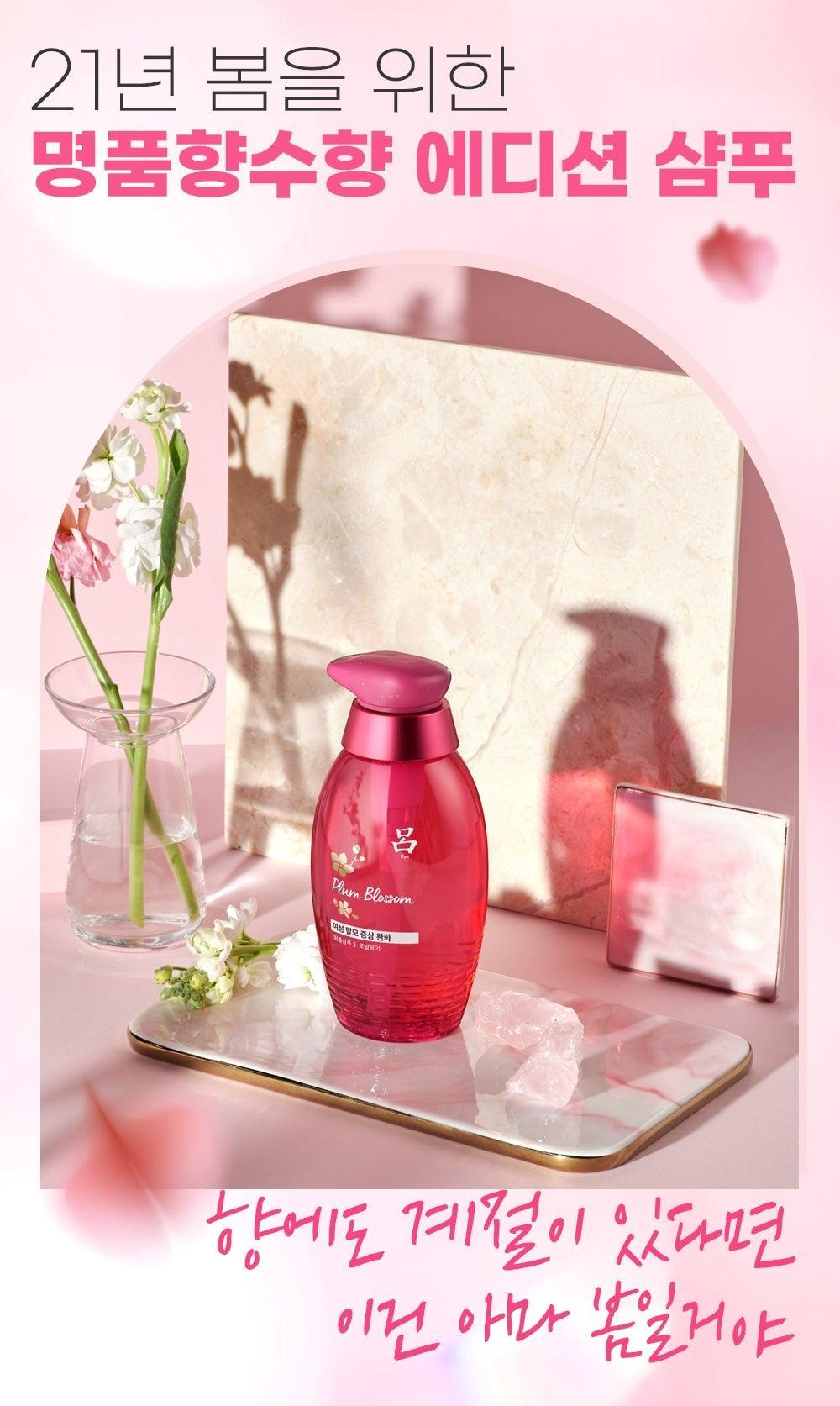 Dầu Gội RYO Plum Blossom Shampoo - Kallos Vietnam