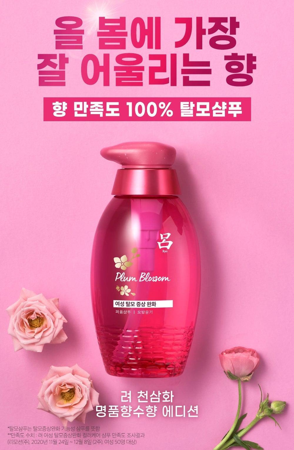 Dầu Gội RYO Plum Blossom Shampoo - Kallos Vietnam