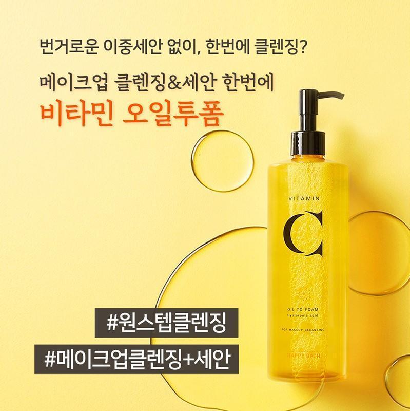 Dầu Rửa Mặt Happy Bath Vitamin C Makeup Cleansing Oil-to-Foam - Kallos Vietnam