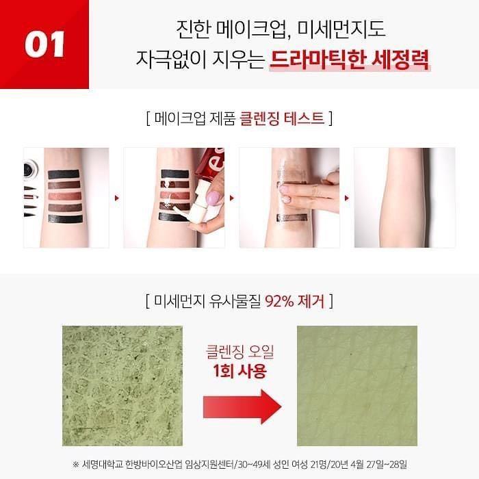Dầu Tẩy Trang Espoir All Makeup Deep Cleansing Oil - Kallos Vietnam