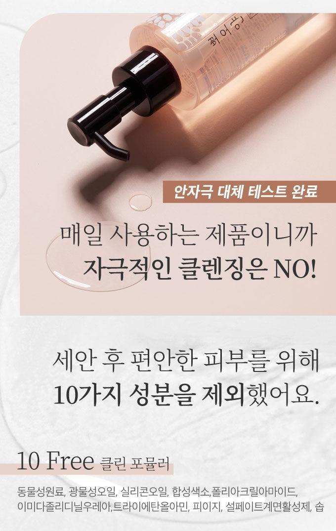 Dầu Tẩy Trang Etude House PPOYAN Cleansing Oil - Kallos Vietnam