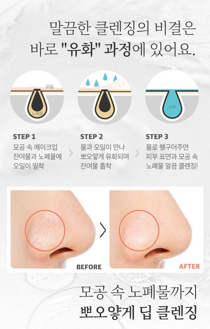 Dầu Tẩy Trang Etude House PPOYAN Cleansing Oil - Kallos Vietnam