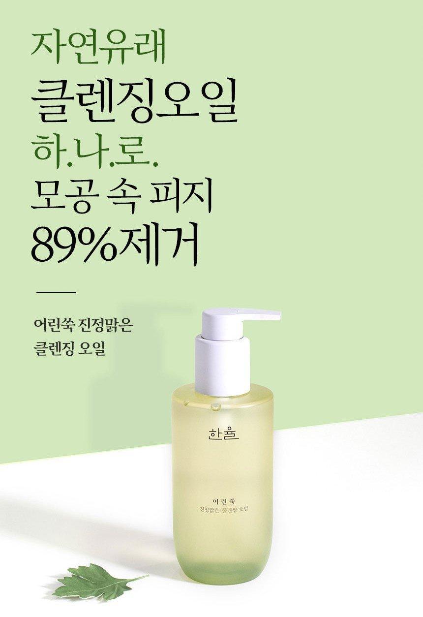 Dầu Tẩy Trang Hanyul Pure Artemisia Calming Cleansing Oil - Kallos Vietnam