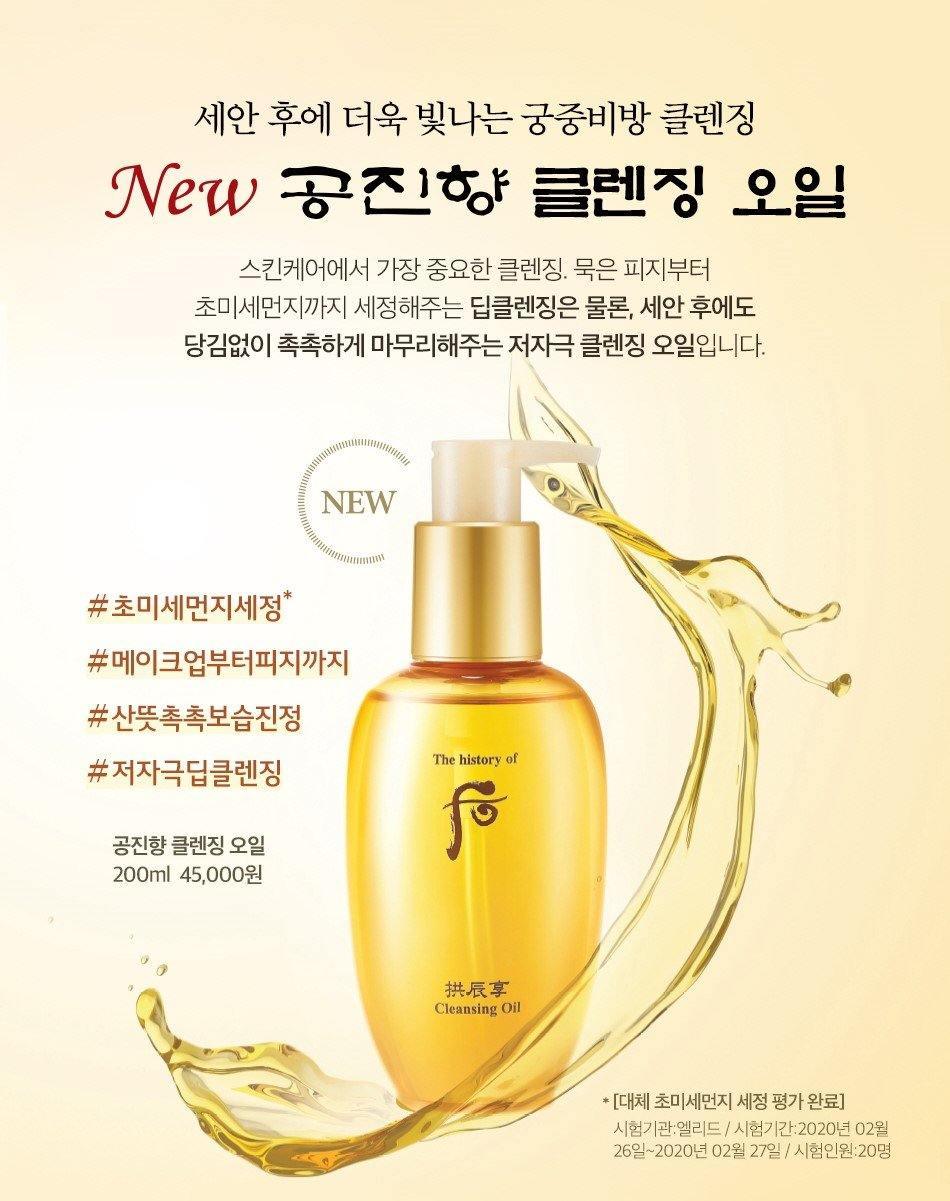 Dầu Tẩy Trang Whoo Cleansing Oil - Kallos Vietnam