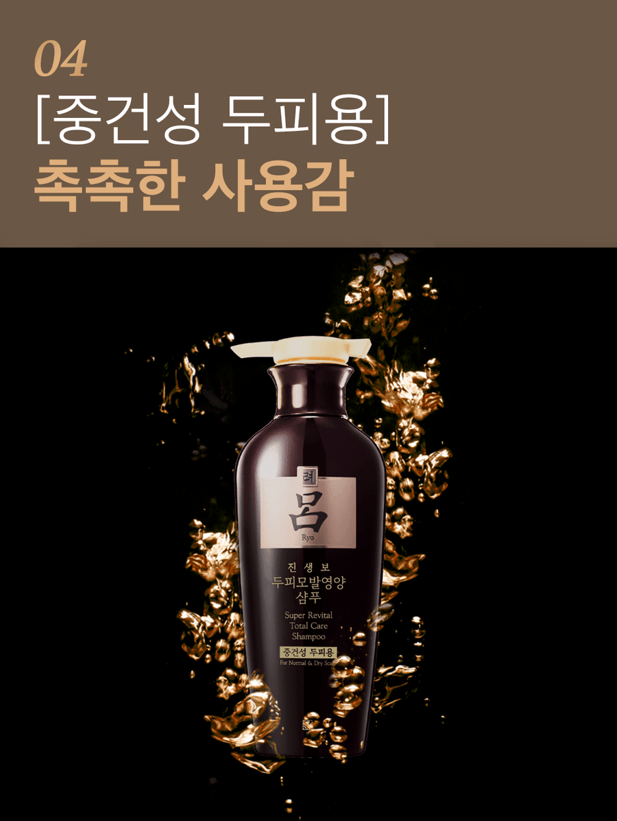 Dầu Xả RYO Ginsengbo Super Revital Total Care Conditioner - Kallos Vietnam