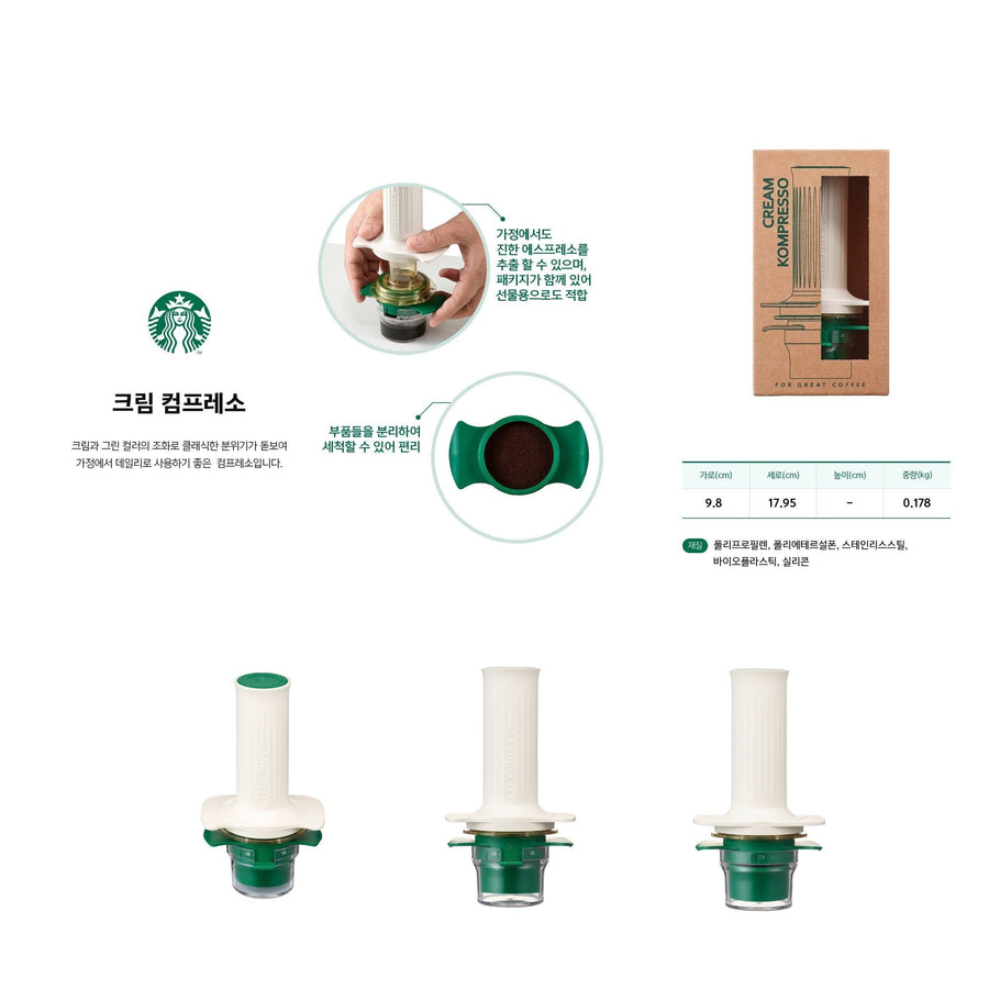 Dụng Cụ Nén Espresso Starbucks Cream Kompresso - Kallos Vietnam