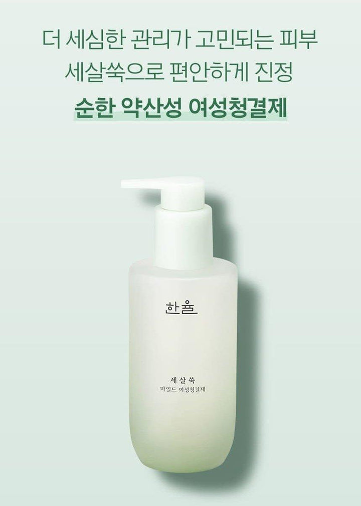 Dung Dịch Vệ Sinh Hanyul Pure Artemisia Mild Feminine Care Gel - Kallos Vietnam