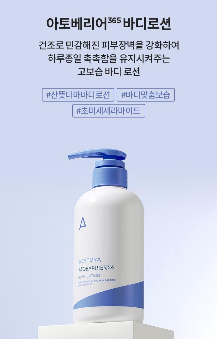 Dưỡng Thể Aestura Atobarrier 365 Body Lotion - Kallos Vietnam