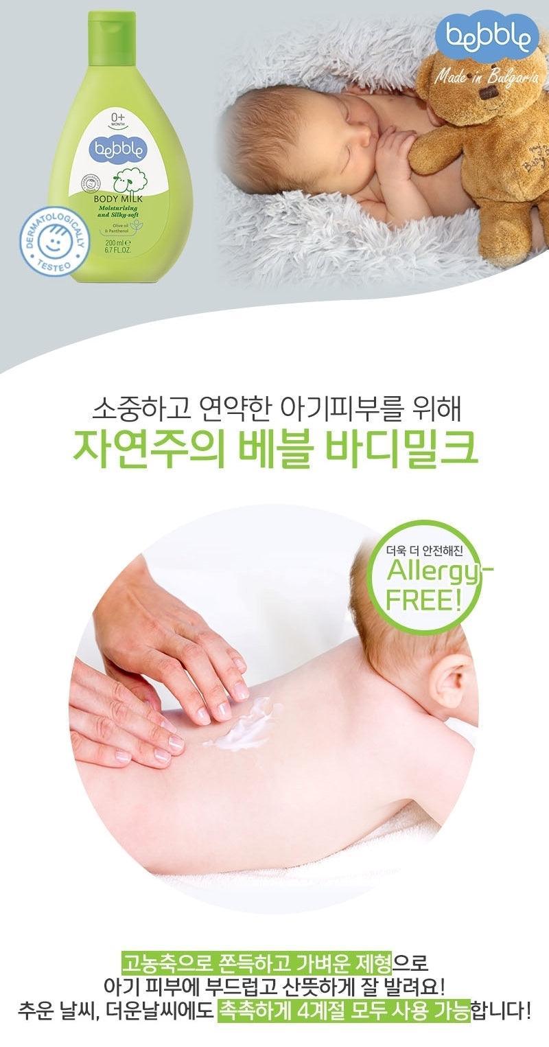 Dưỡng Thể Bebble Body Milk - Kallos Vietnam