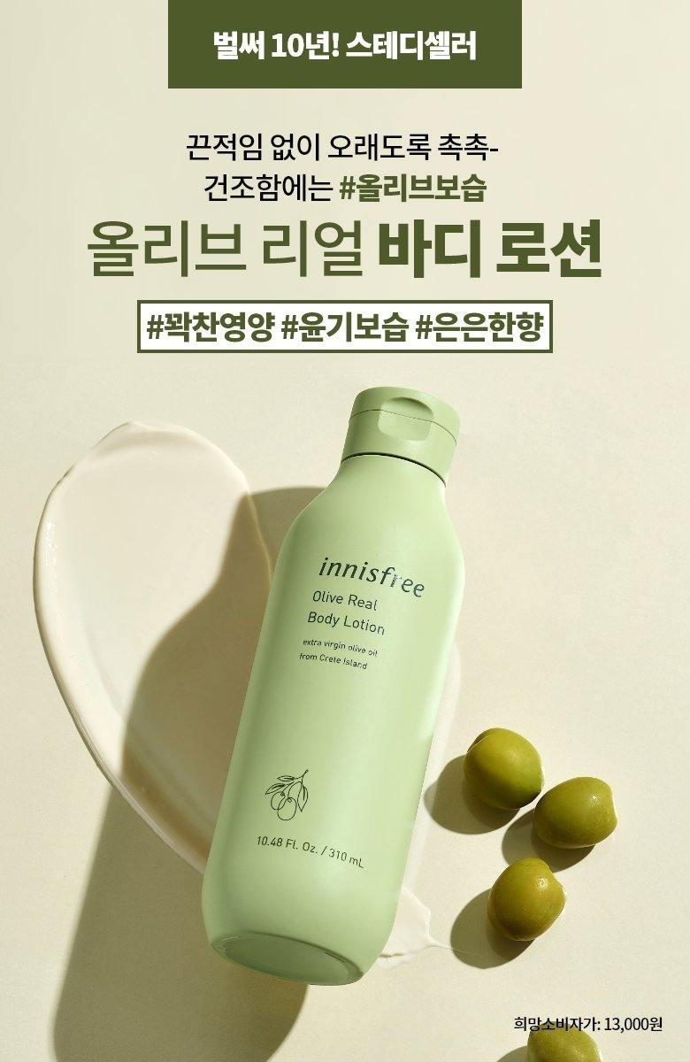 Dưỡng Thể Innisfree Olive Real Body Lotion - Kallos Vietnam