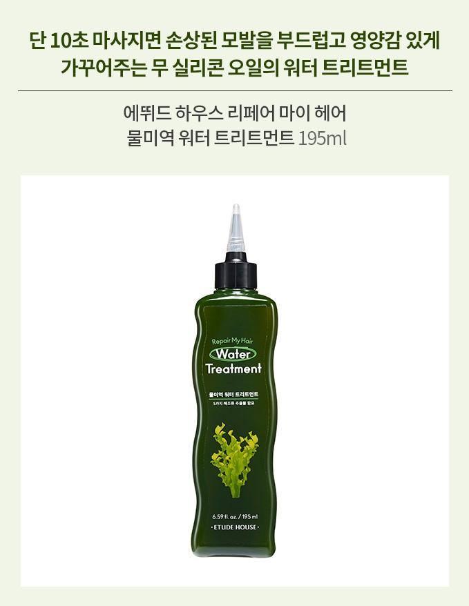 Dưỡng Tóc Etude House Repair My Hair Water Treatment - Kallos Vietnam