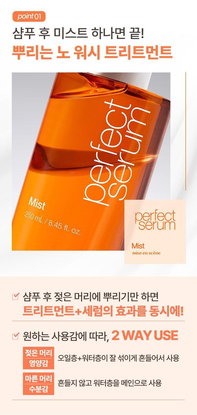 Dưỡng Tóc Mise En Scene Perfect Serum Mist - Kallos Vietnam