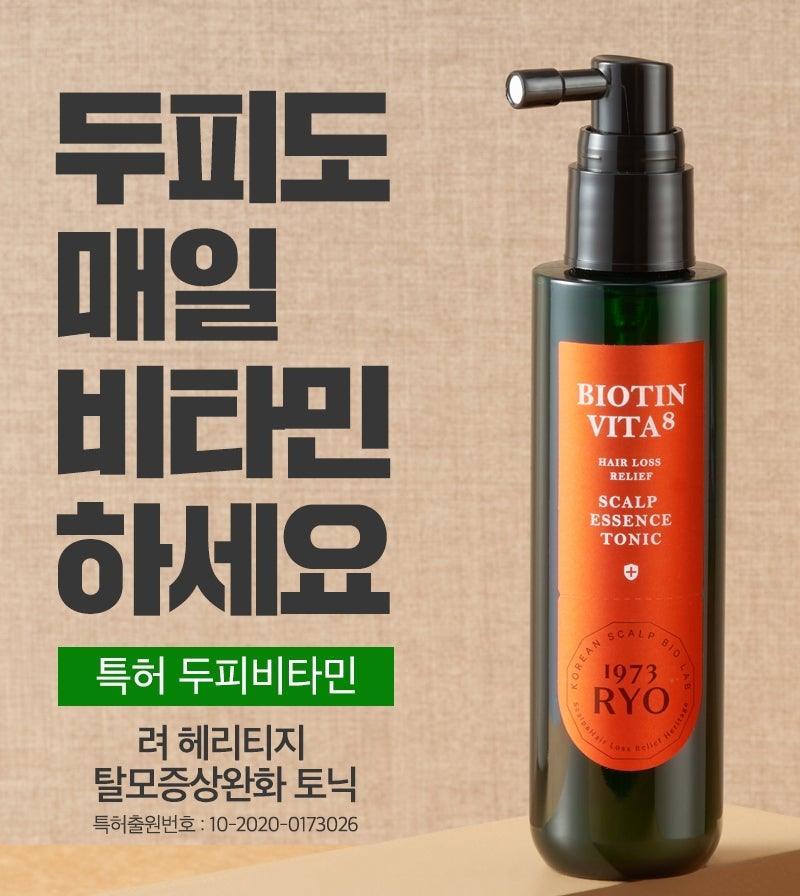 Dưỡng Tóc RYO 1973 Biotin Vita Hair Loss Care Scalp Essence Tonic - Kallos Vietnam