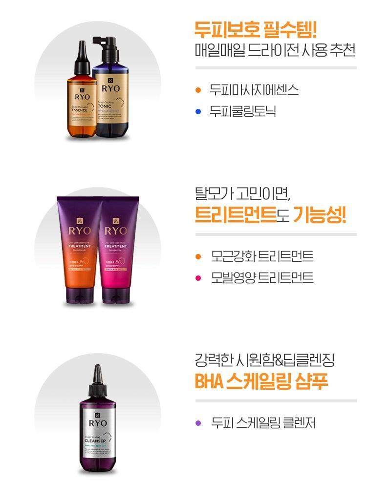 Dưỡng Tóc RYO Hair Loss Expert Care Scalp Massage Essence - Kallos Vietnam