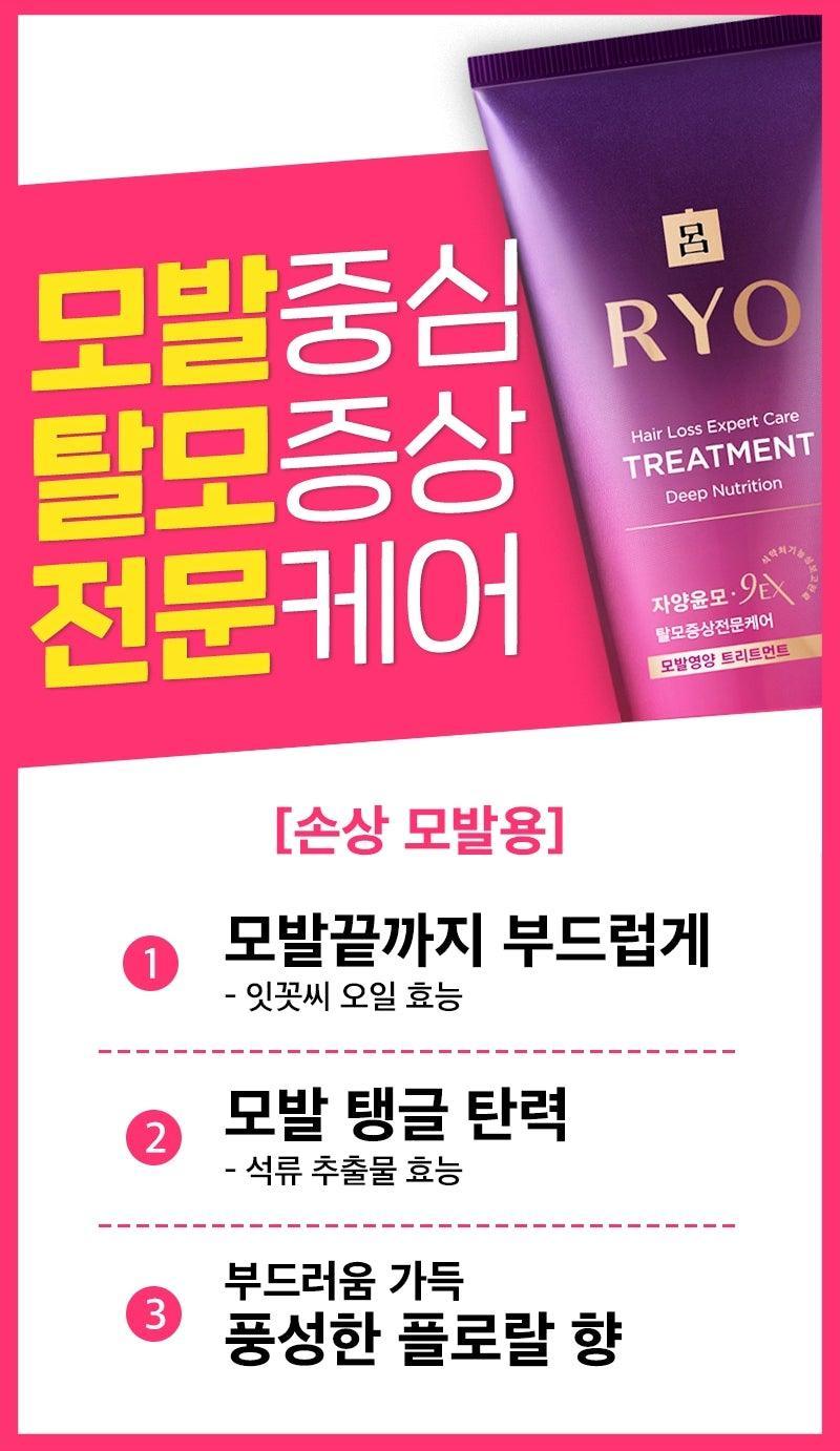 Dưỡng Tóc RYO Hair Loss Expert Care Treatment - Kallos Vietnam