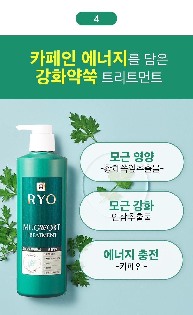 Dưỡng Tóc RYO Mugwort Treatment - Kallos Vietnam