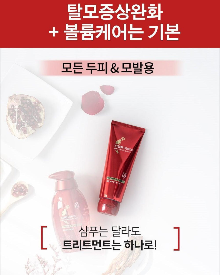 Dưỡng Tóc RYO Red Ginseng Volume Treatment - Kallos Vietnam