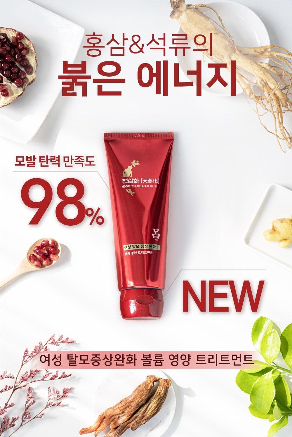 Dưỡng Tóc RYO Red Ginseng Volume Treatment - Kallos Vietnam