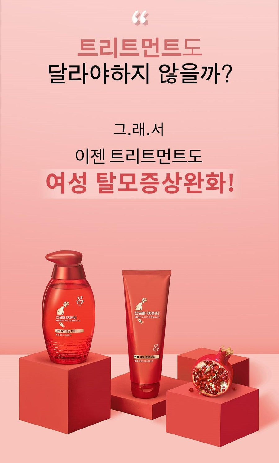 Dưỡng Tóc RYO Red Ginseng Volume Treatment - Kallos Vietnam