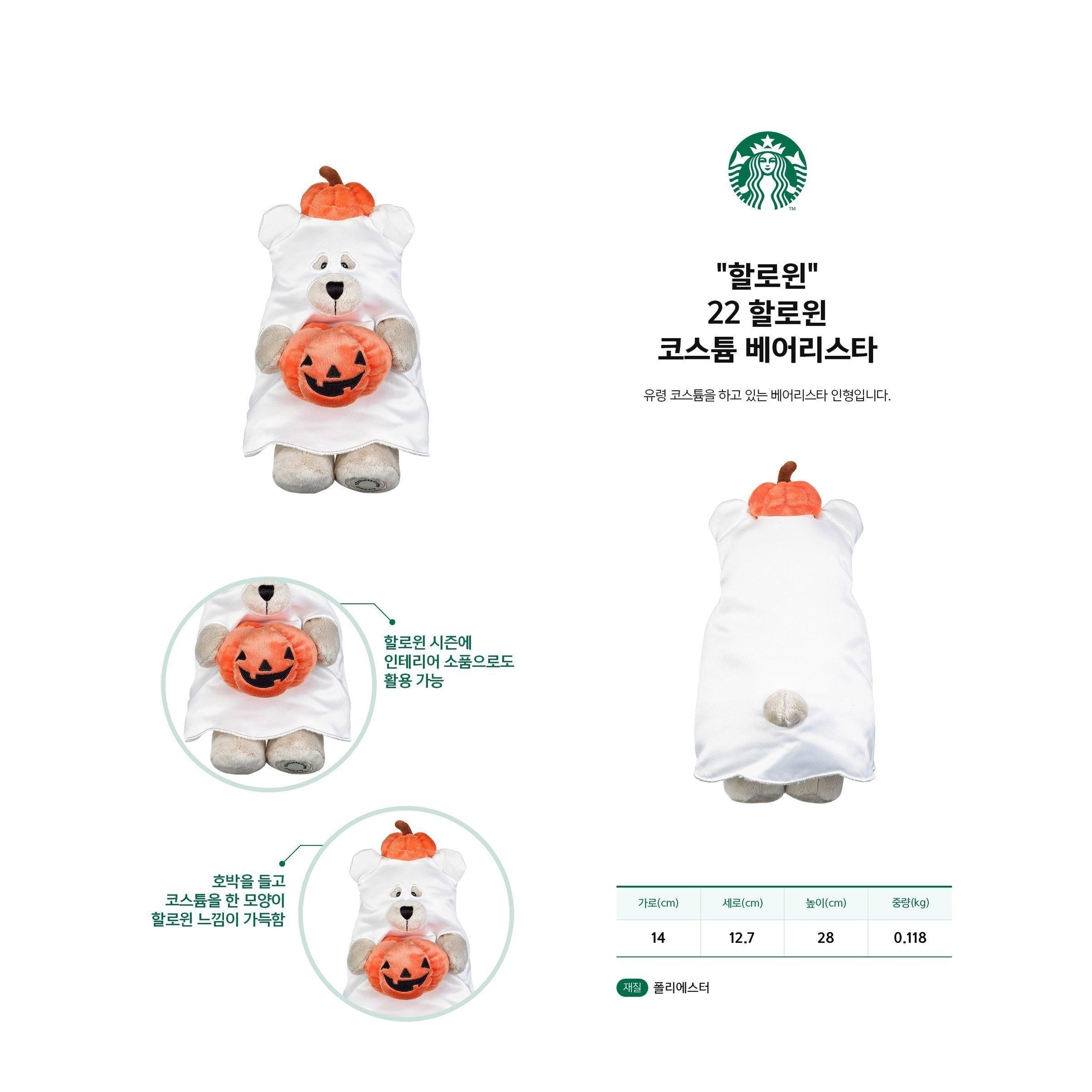 Gấu Bông Starbucks Halloween Costume Bearista - Kallos Vietnam
