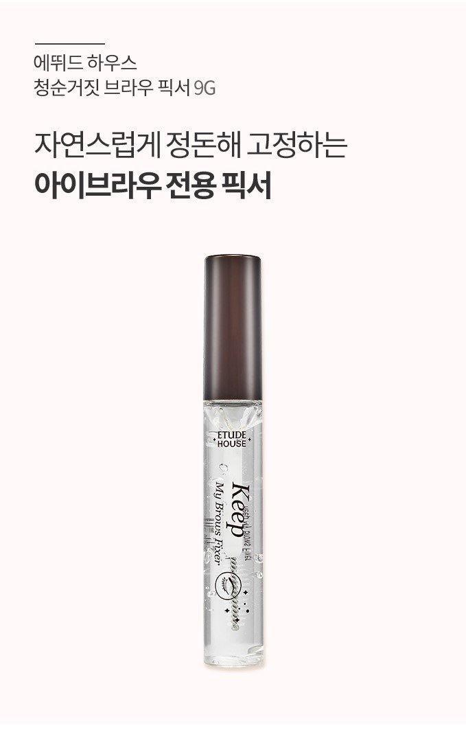 Gel Chân Mày Etude House Keep My Brows Fixer - Kallos Vietnam