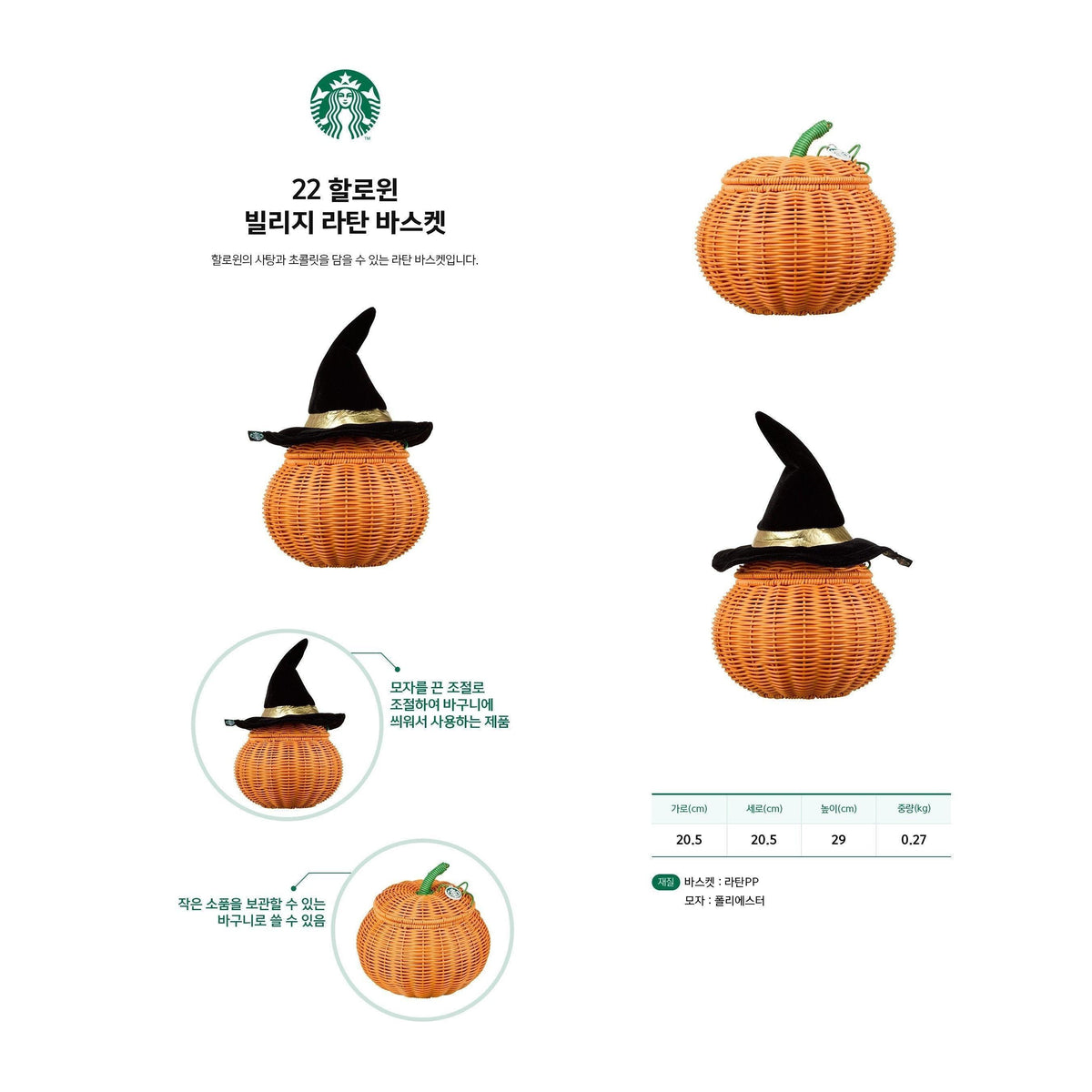 Giỏ Mây Starbucks 22 Halloween Village Rattan Basket - Kallos Vietnam