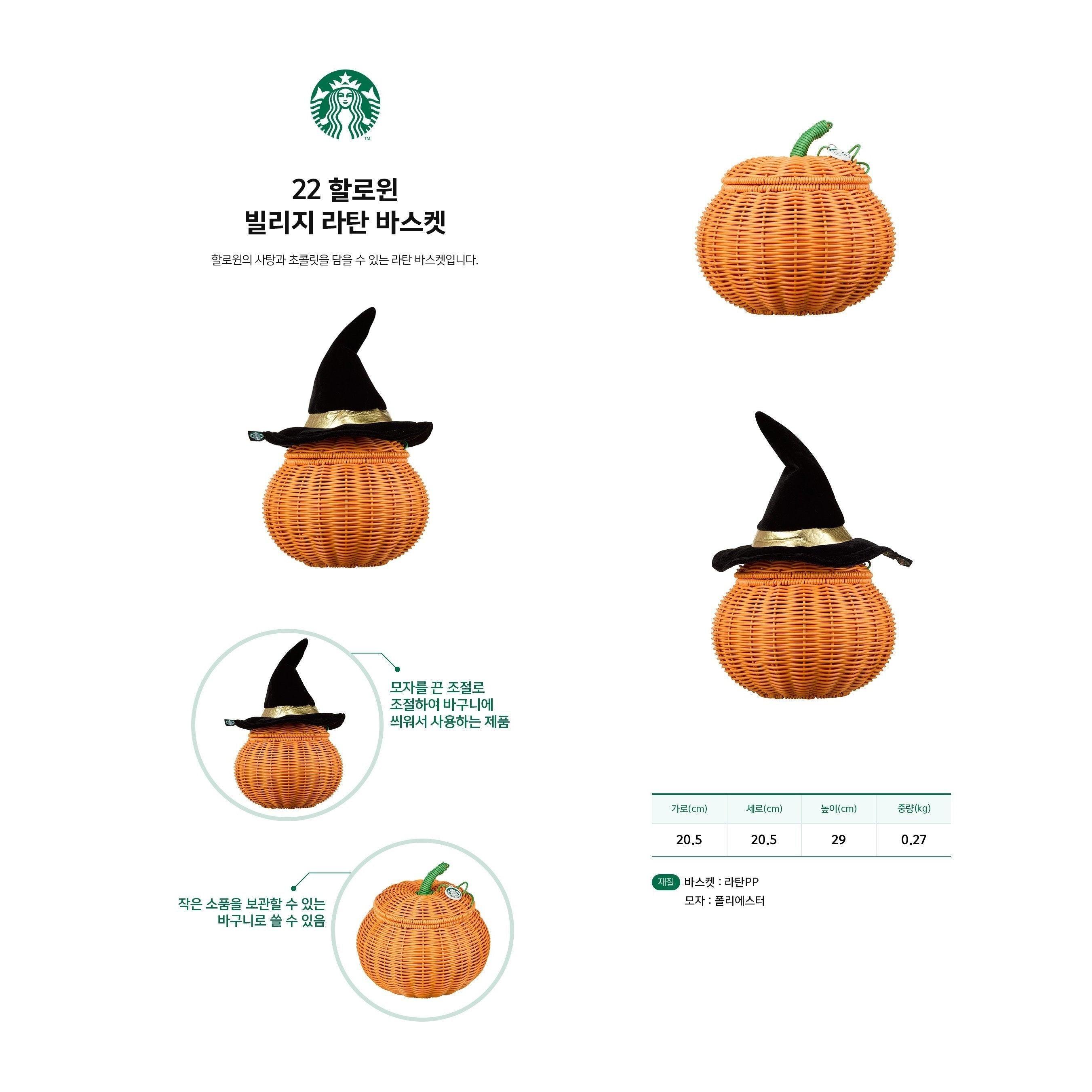 Giỏ Mây Starbucks 22 Halloween Village Rattan Basket - Kallos Vietnam