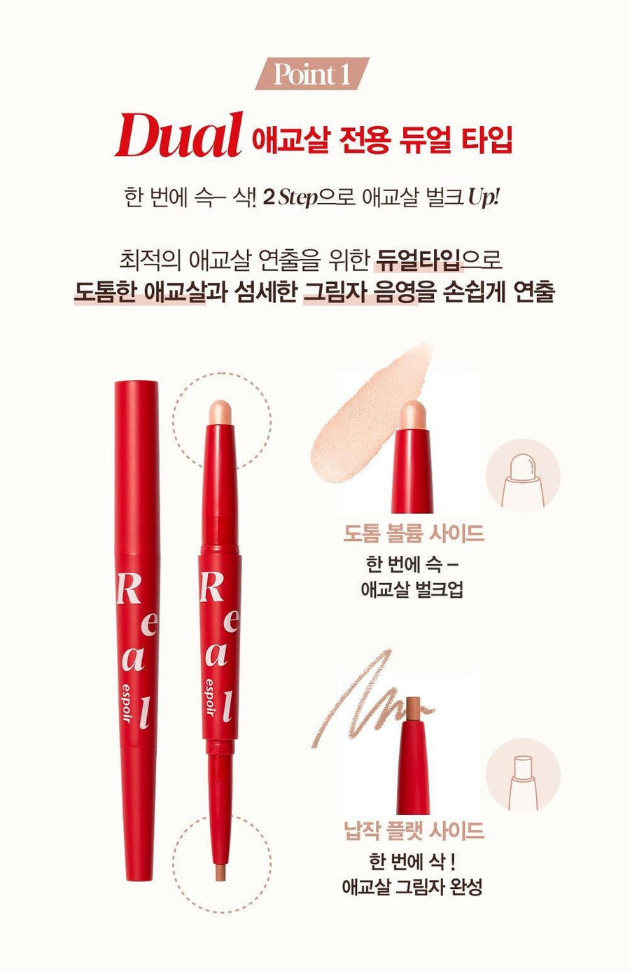 Kẻ Mắt Espoir Real Eye Dual Stick - Kallos Vietnam