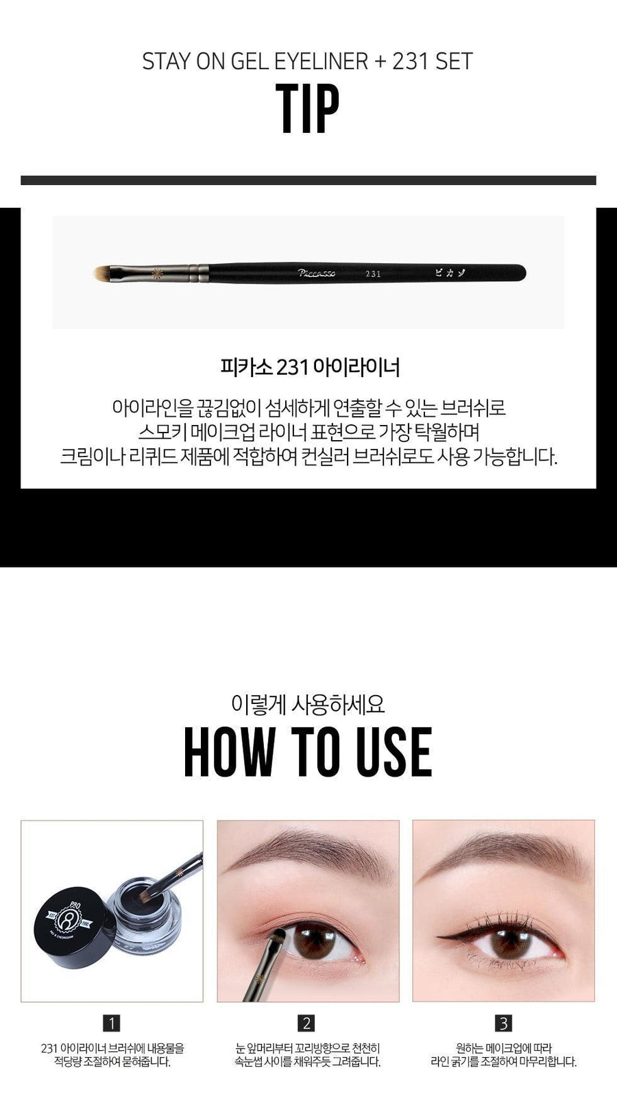 Kẻ Mắt Pro 8 Cheongdam Stay On Gel Eyeliner + 231 Set - Kallos Vietnam