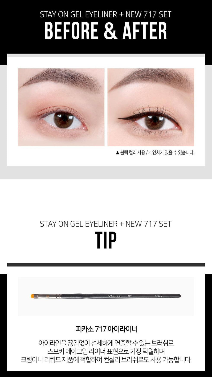 Kẻ Mắt Pro 8 Cheongdam Stay On Gel Eyeliner + New 717 Set - Kallos Vietnam