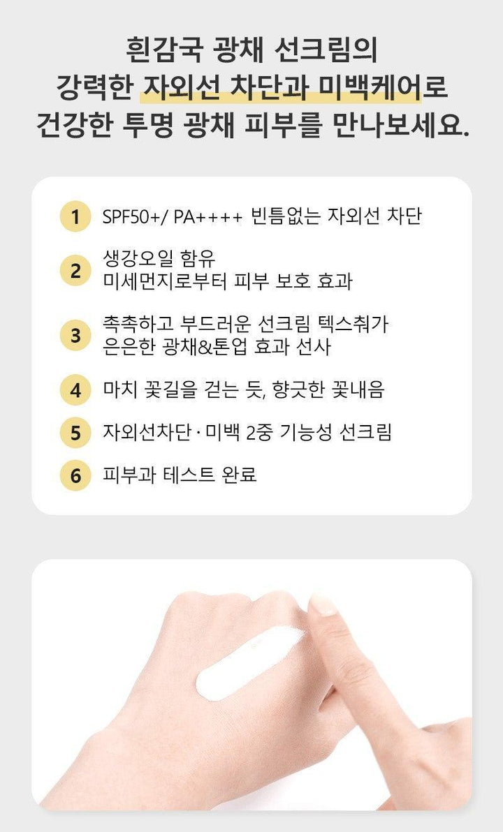 Kem Chống Nắng Hanyul White Chrysanthemum Radiance Sunscreen - Kallos Vietnam