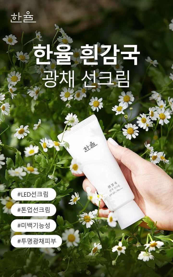 Kem Chống Nắng Hanyul White Chrysanthemum Radiance Sunscreen - Kallos Vietnam