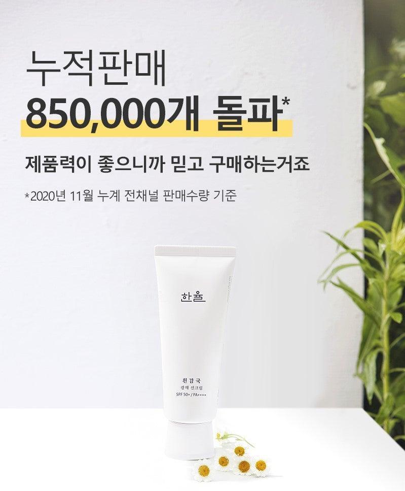 Kem Chống Nắng Hanyul White Chrysanthemum Radiance Sunscreen - Kallos Vietnam