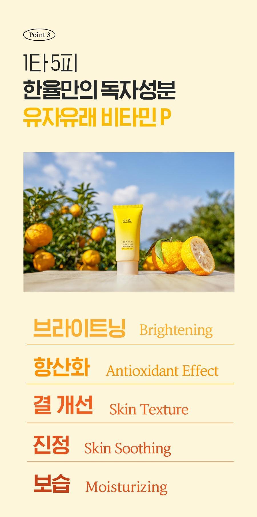 Kem Chống Nắng Hanyul Yuja Vita C Sun Cream - Kallos Vietnam