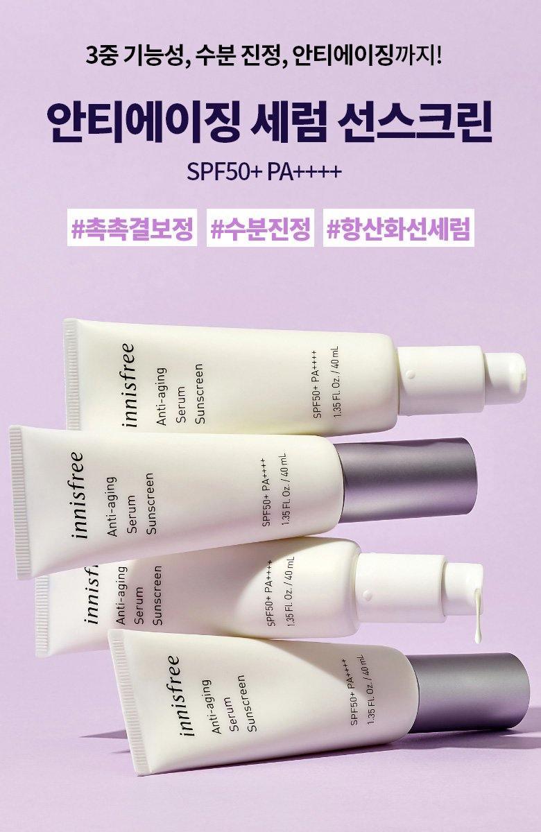Kem Chống Nắng Innisfree Anti Aging Serum Sunscreen - Kallos Vietnam