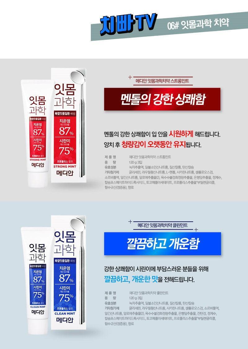 Kem Đánh Răng Median Gum Science Toothpaste - Kallos Vietnam