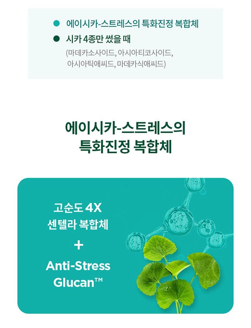 Kem Dưỡng Aestura A-Cica Stress Relief Cream - Kallos Vietnam