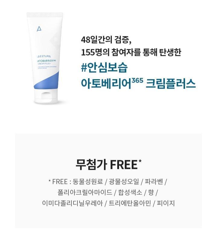 Kem Dưỡng Aestura Atobarrier 365 Cream Plus - Kallos Vietnam