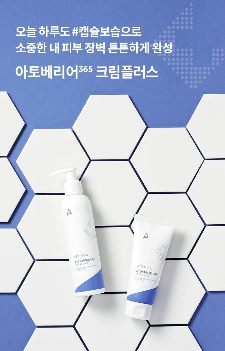 Kem Dưỡng Aestura Atobarrier 365 Cream Plus - Kallos Vietnam