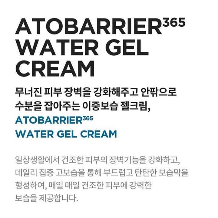 Kem Dưỡng Aestura Atobarrier 365 Water Gel Cream - Kallos Vietnam