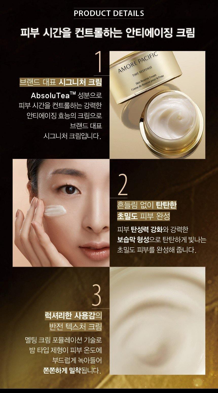 Kem Dưỡng Amore Pacific Time Response Skin Reserve Creme - Kallos Vietnam