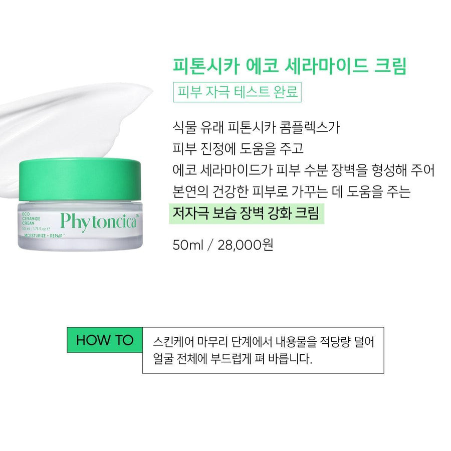 Kem Dưỡng Amuse Phytoncica ECO Ceramide Cream - Kallos Vietnam