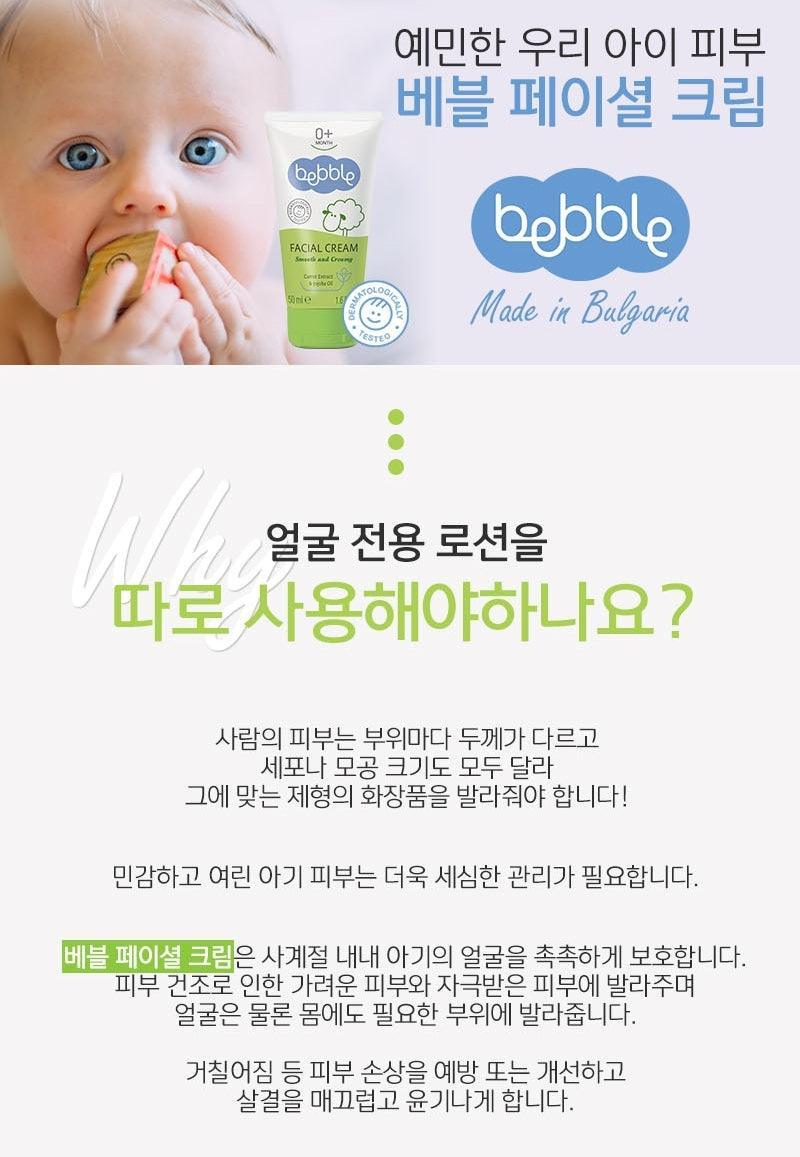 Kem Dưỡng Bebble Facial Cream - Kallos Vietnam