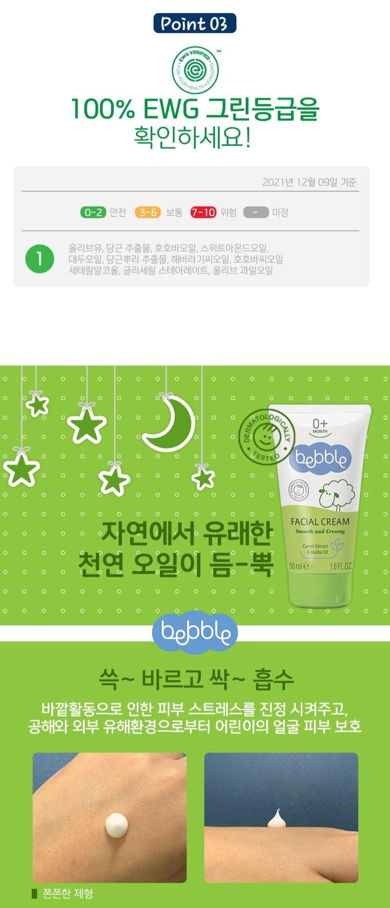 Kem Dưỡng Bebble Facial Cream - Kallos Vietnam