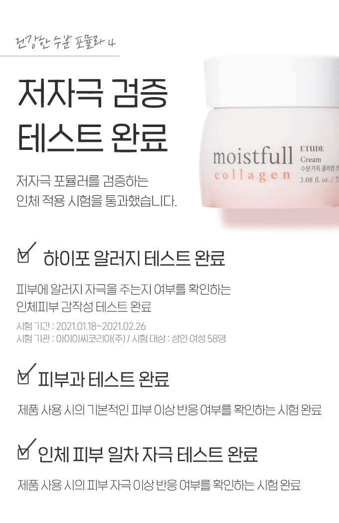 Kem Dưỡng Etude House Moistfull Collagen Cream - Kallos Vietnam