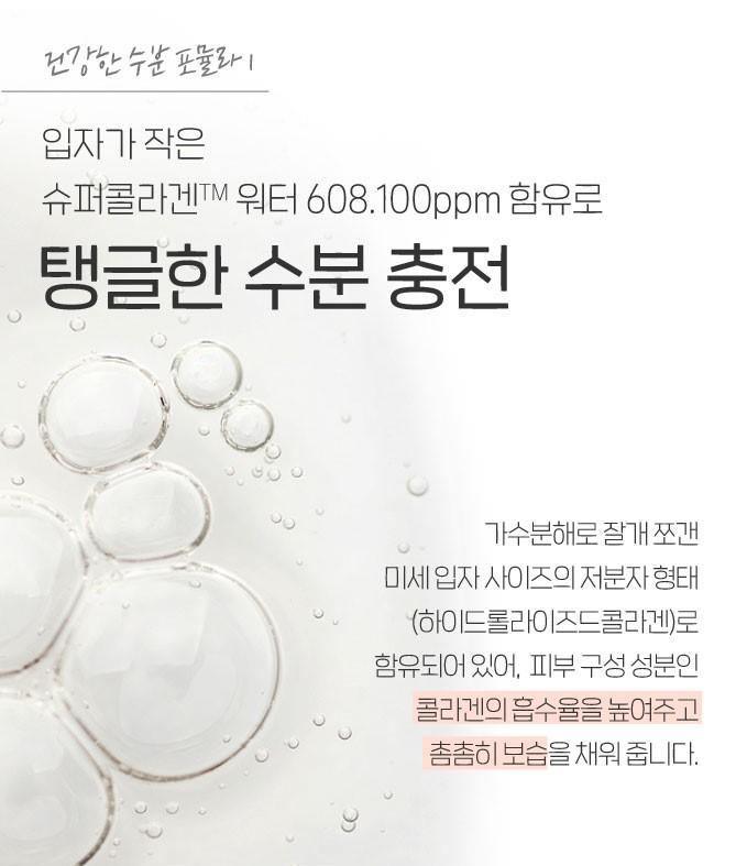 Kem Dưỡng Etude House Moistfull Collagen Deep Cream - Kallos Vietnam