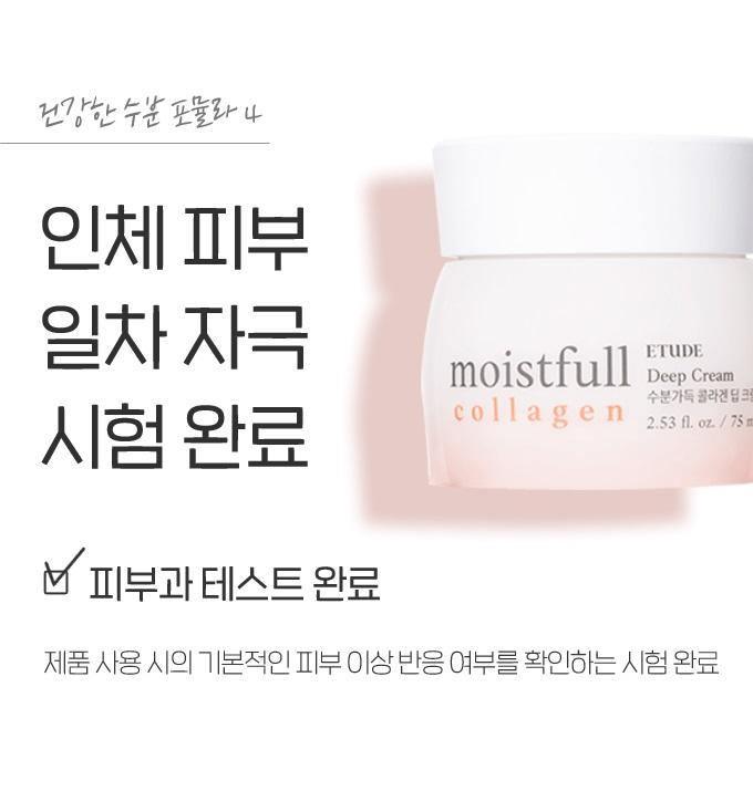 Kem Dưỡng Etude House Moistfull Collagen Deep Cream - Kallos Vietnam
