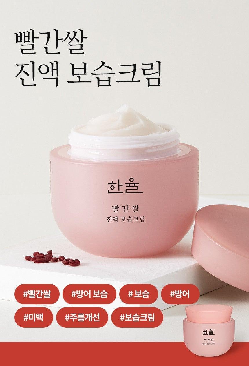 Kem Dưỡng Hanyul Red Rice Essential Moisture Cream - Kallos Vietnam